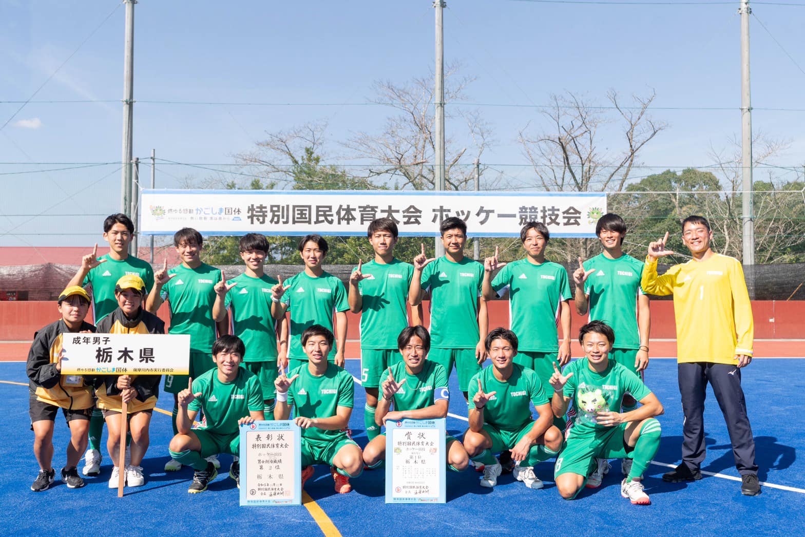 国体2023結果】10/12・2年連続岐阜県との決勝。3-1で勝利し、優勝（3
